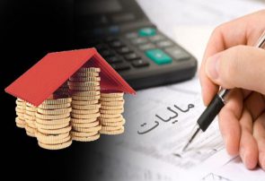 کاهش رفاه و افزایش مالیات